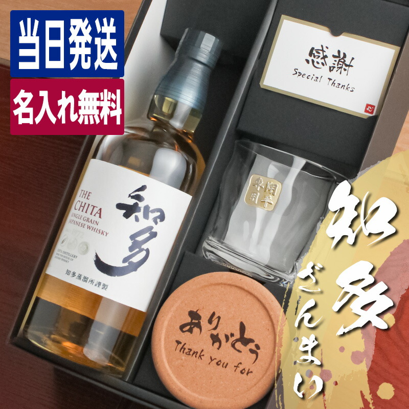 知多 名入れ お酒 酒 ウイスキー ウィスキー ロックグラス グラス