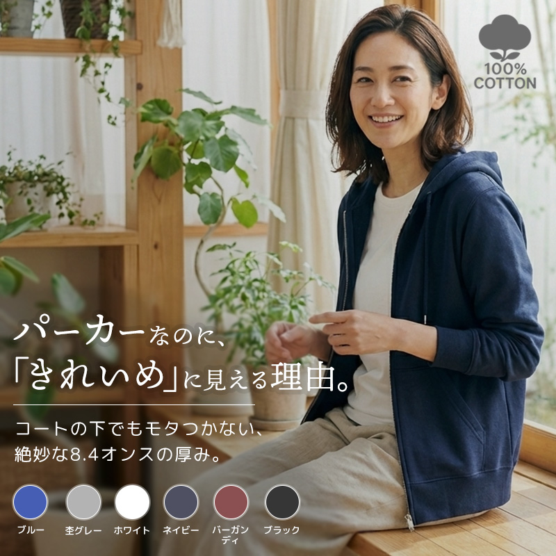 パーカー レディース ジップアップパーカー 裏毛パイル地 大きめサイズ