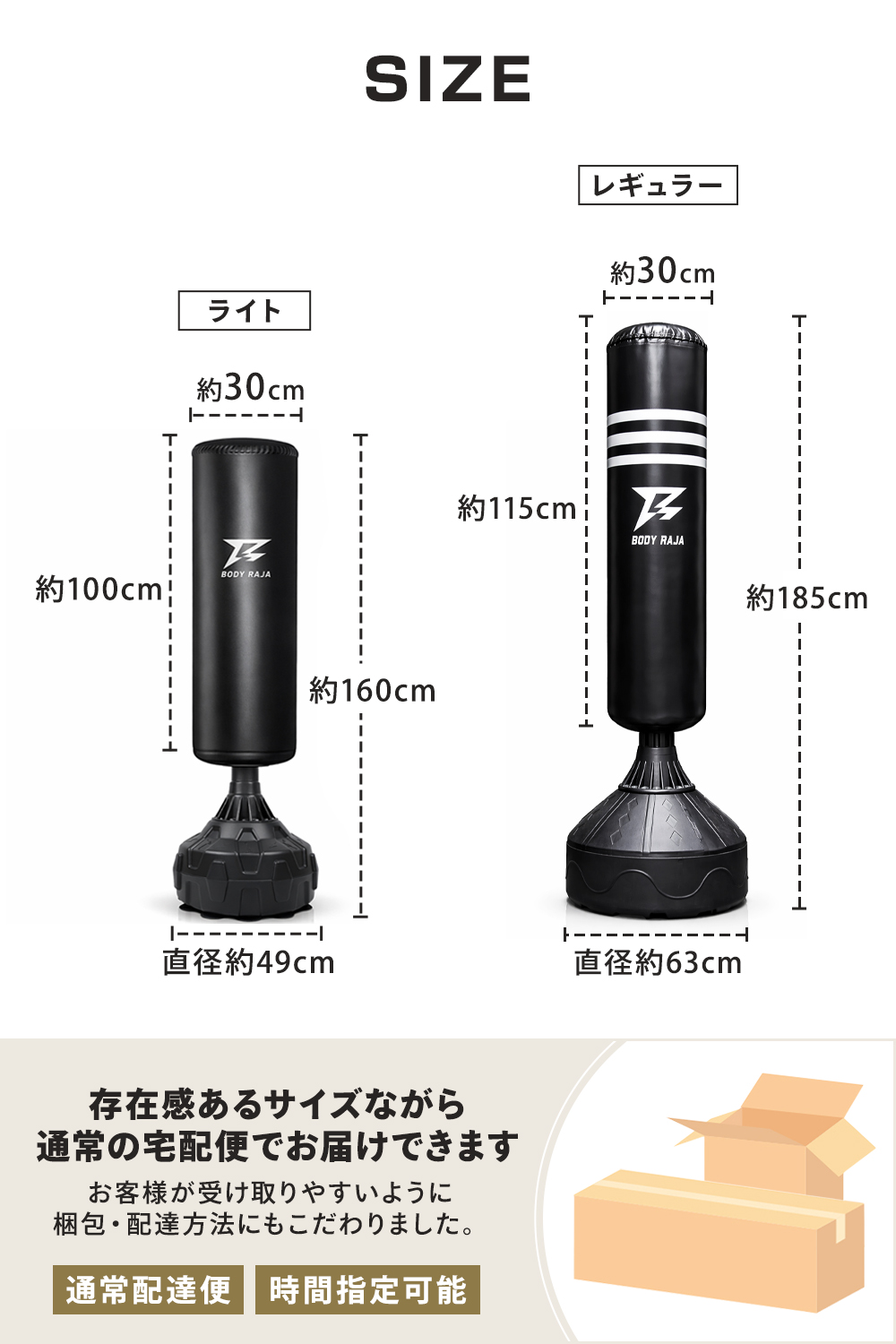 RAJA BODY RAJA サンドバッグ 自宅 パンチングバッグ 185cm 自立式