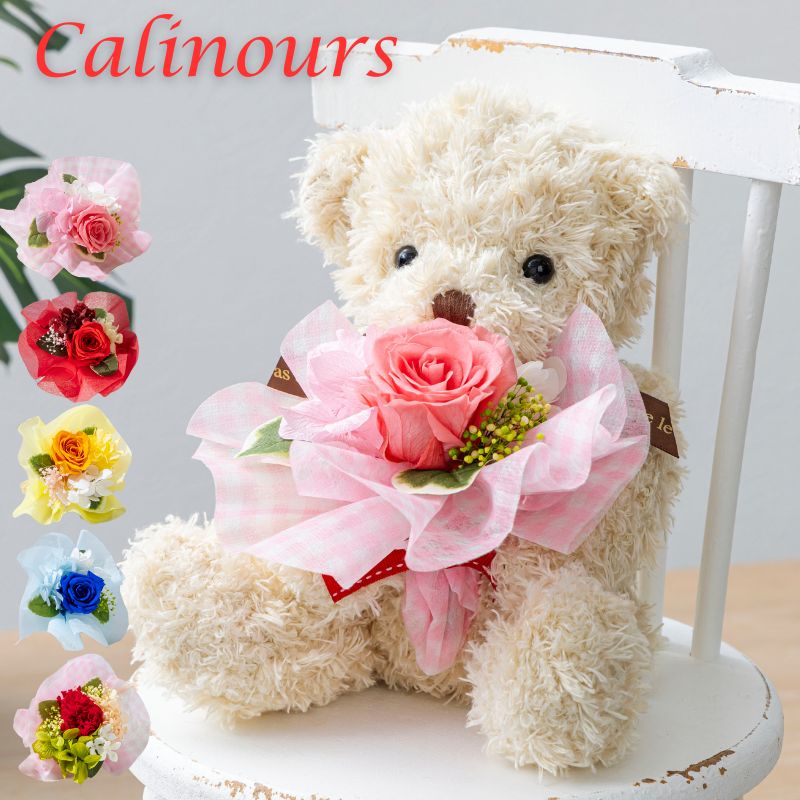 プリザーブドフラワー ぬいぐるみ 花束 カリヌゥス 結婚記念日