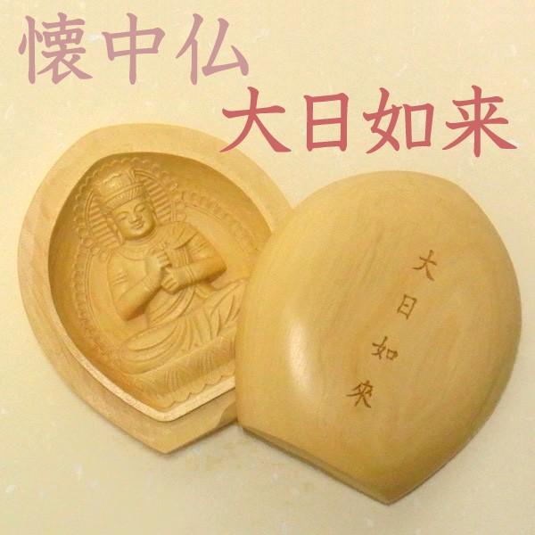フォロー割・新品】 香合仏 千手観音菩薩 白檀 仏龕 懐中仏 千手観音