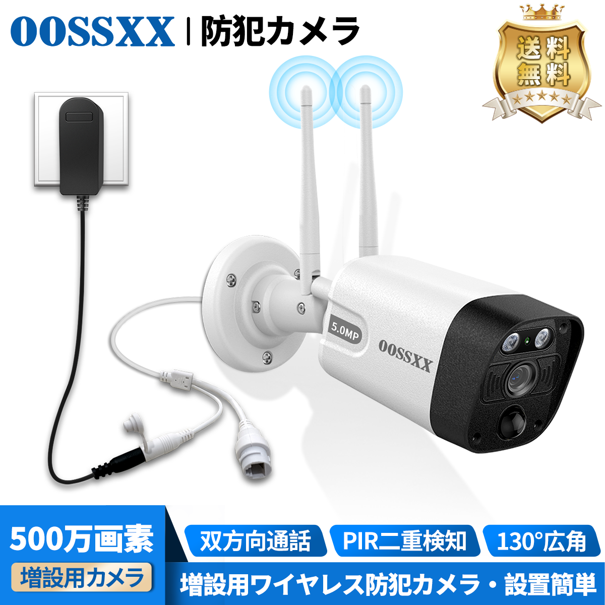 防犯カメラ 屋外 家庭用 ワイヤレスカメラ wifi 防犯カメラセット 屋内