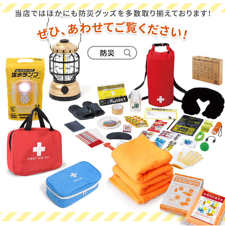 しゅんすけ様 ①体調不良時の通院や災害避難用に便利な