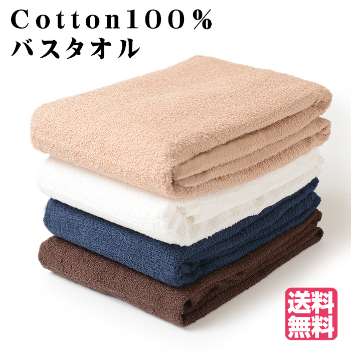 P2倍 コスパ最強！最安値に挑戦！【2枚セット】 コットンバスタオル