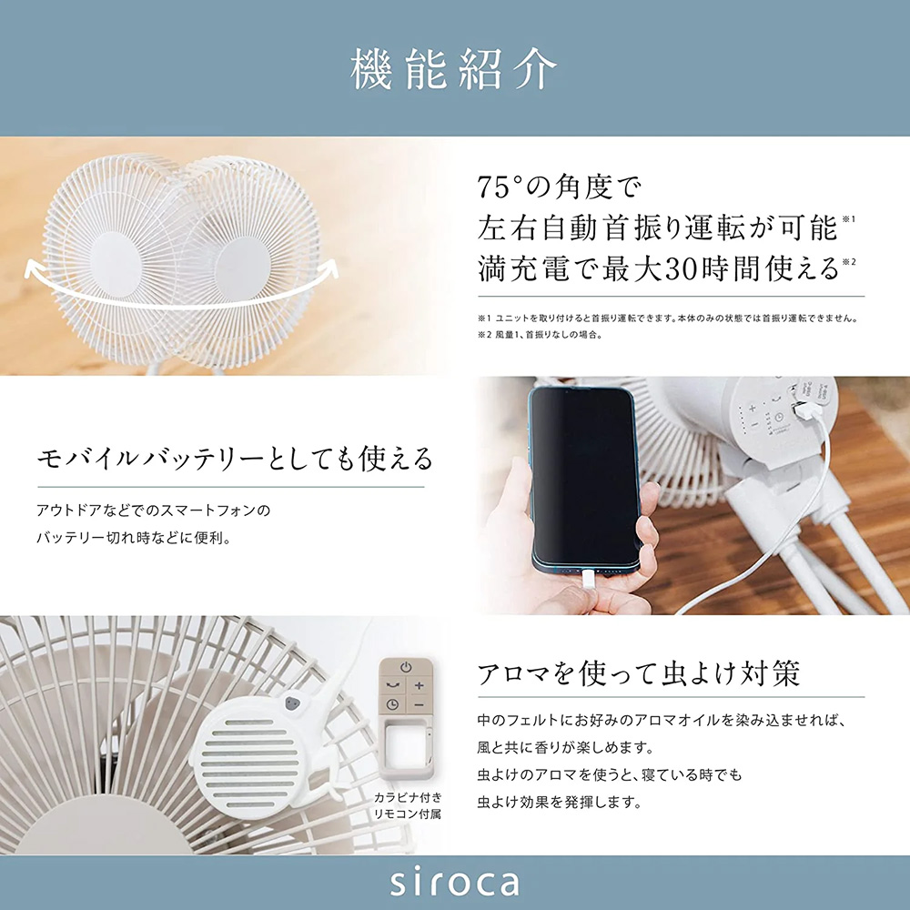 siroca（シロカ） コードレス扇風機 ANDON FAN SF-PC171GD SF-PC171C