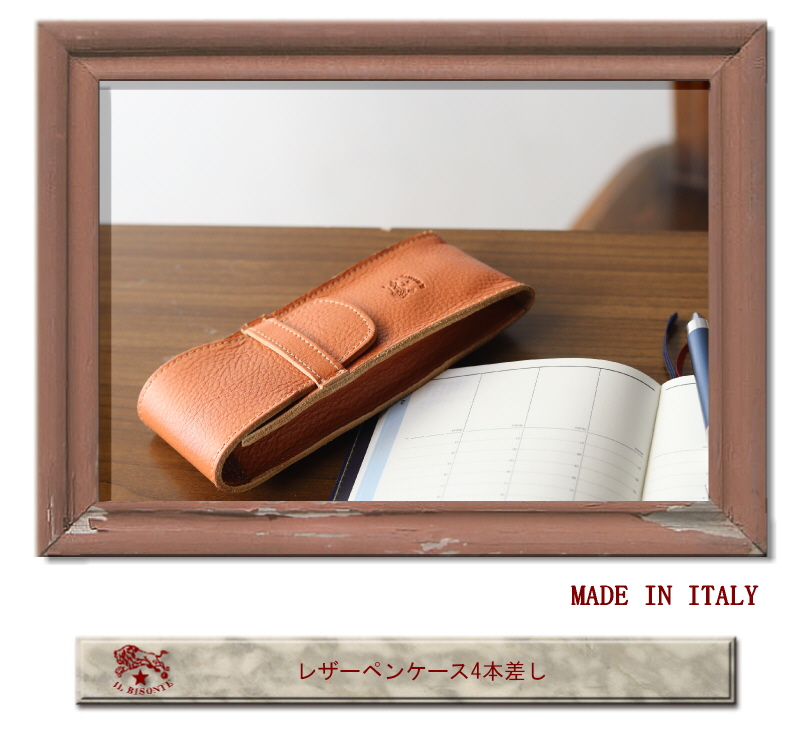 IL BISONTE（イルビゾンテ） ペンケース レザーペンケース 4本差し