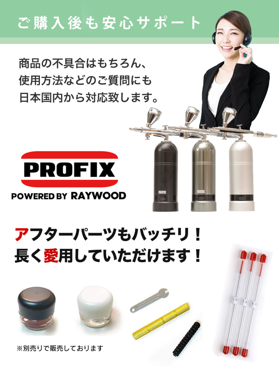 PROFIX エアブラシ 水抜きフィルター スーパードレンフィルター PROFIX