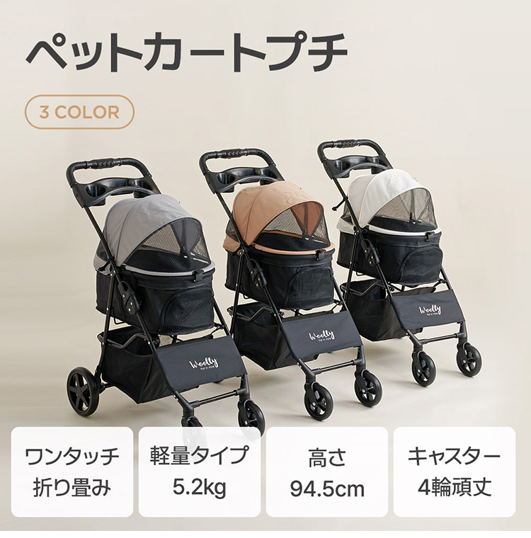 roomnhome EASY ペットカート フォールディング プチ 折りたたみ