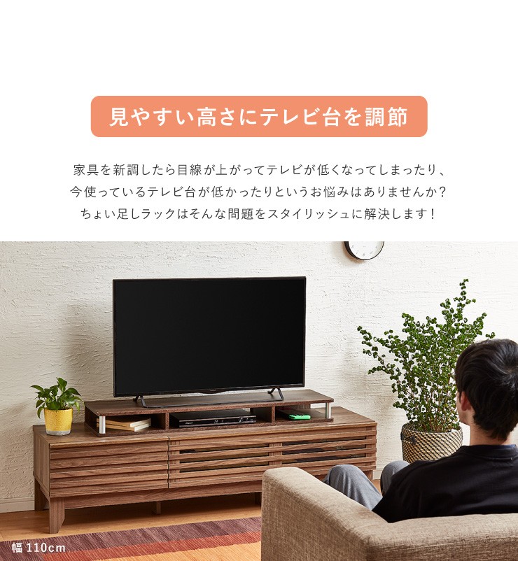 完成品 テレビ台 ちょい足しラック 幅80 TV台 テレビボード ローボード