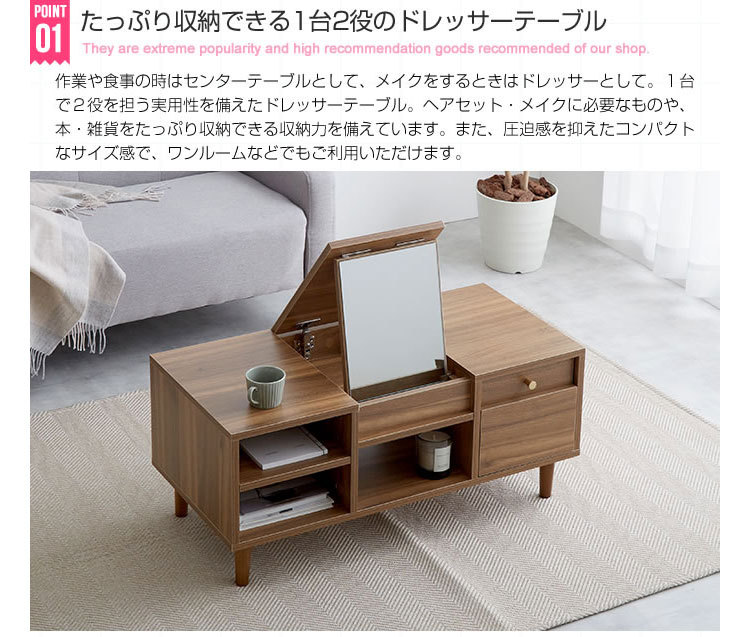 北欧木製ドレッサーテーブル 可動式ミラー付 2way ナチュラル シャルム