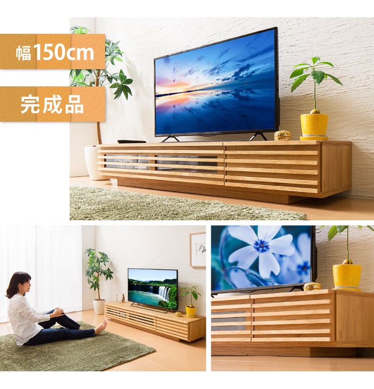日本製 テレビ台 幅150 完成品 国産 木製 Jレオン150TV テレビボード