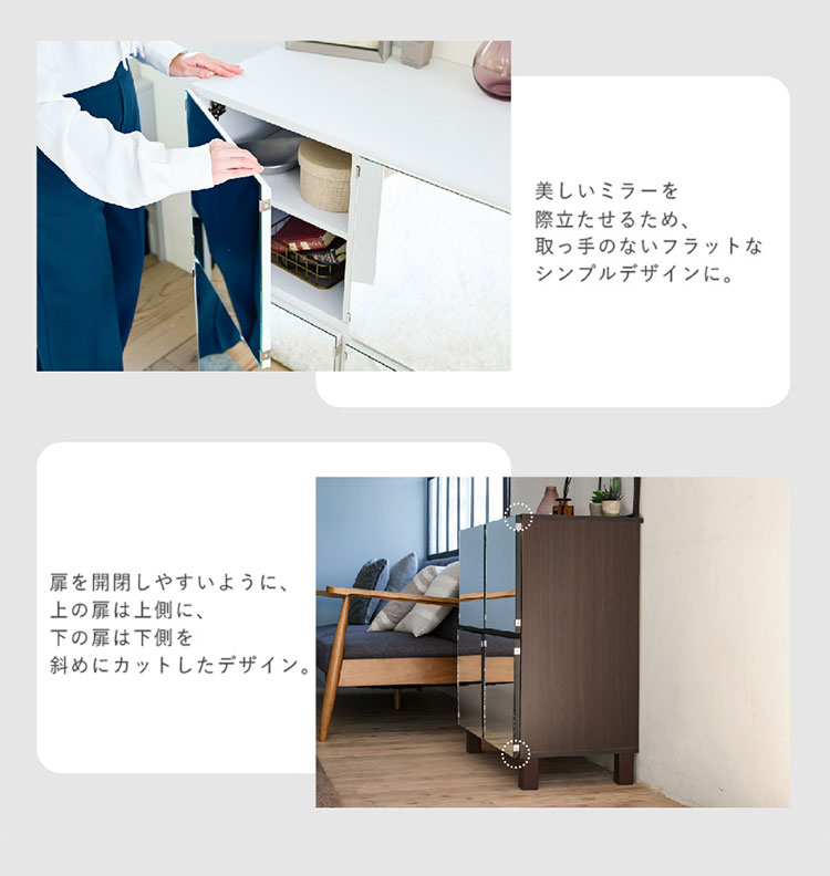 ミラーキャビネット 幅75 鏡付き 扉収納 サイドボード 扉付き