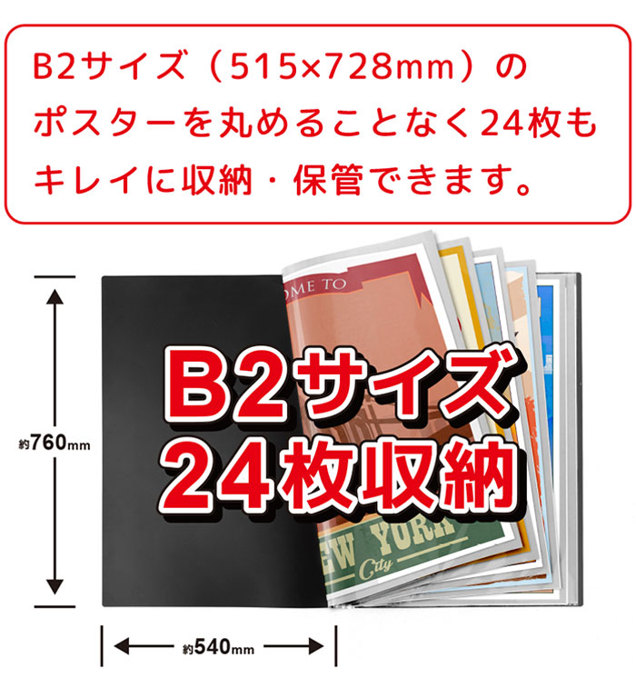 リボーン キャラポス 収納ファイル ポスター32枚 美品 楽天市場】【2冊