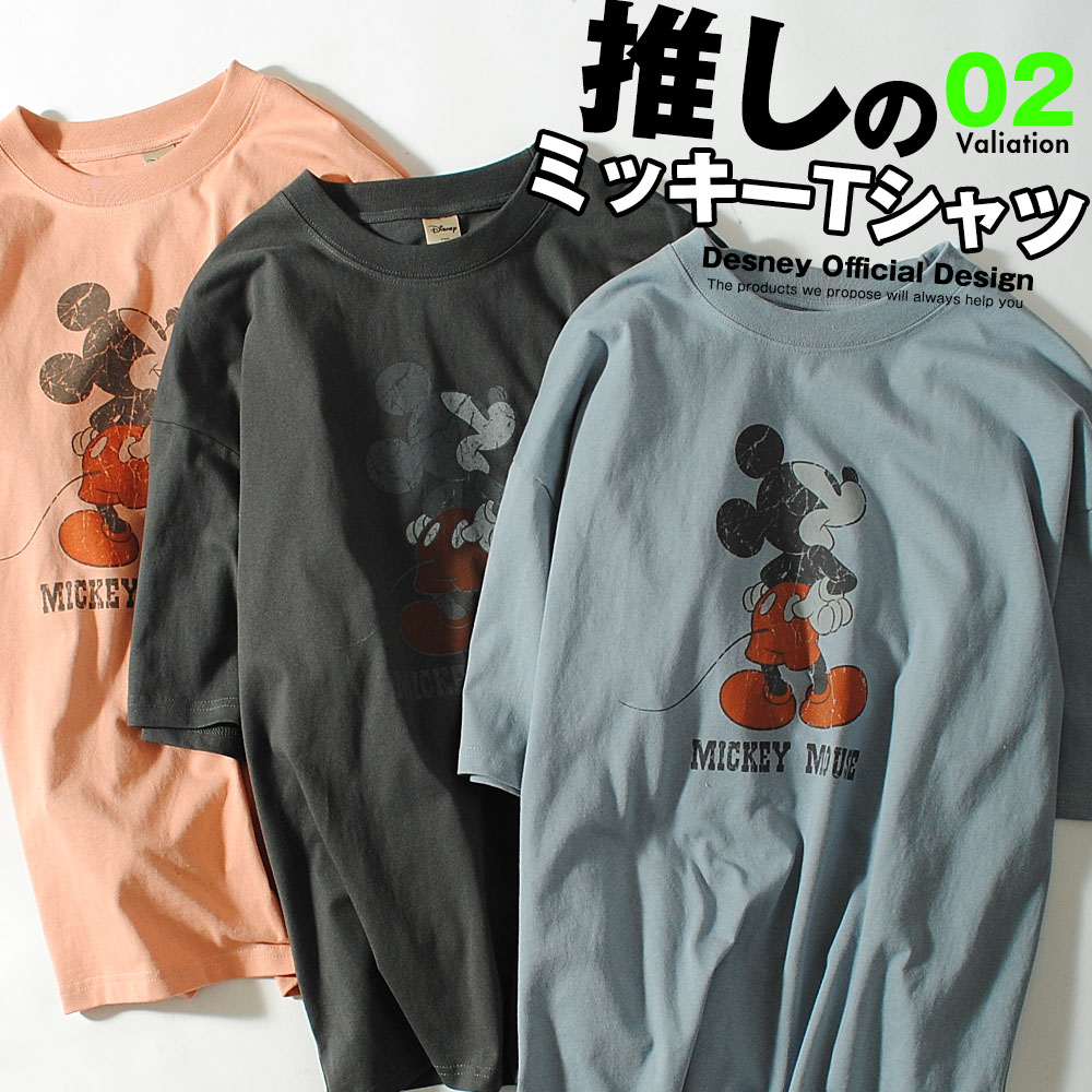 Tシャツ ミッキーマウス ヴィンテージライク 3色展開 半袖 コットン
