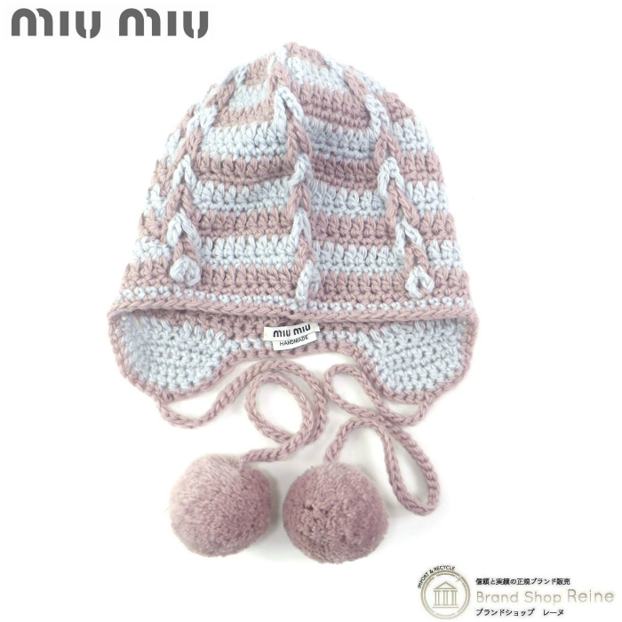 miu miu（ミュウミュウ） アクリル×ウール ボーダー ニットキャップ