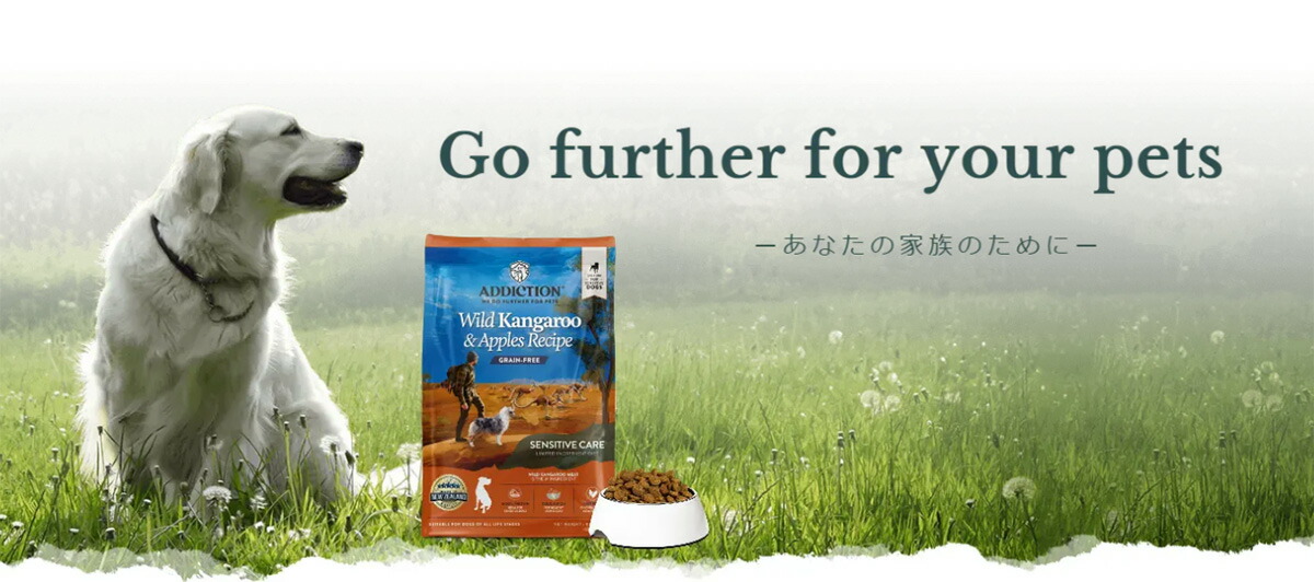 アディクション ワイルドカンガルー＆アップル グレインフリー