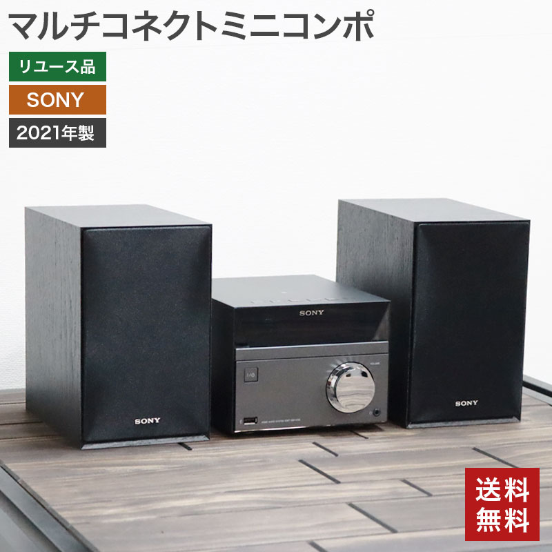 SONY（ソニー） 【中古】ミニコンポ ホームオーディオ SONY HCD-SBT40