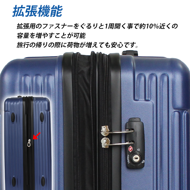 スーツケース キャリーケース Lサイズ 大型 拡張機能 キーロック式TSA