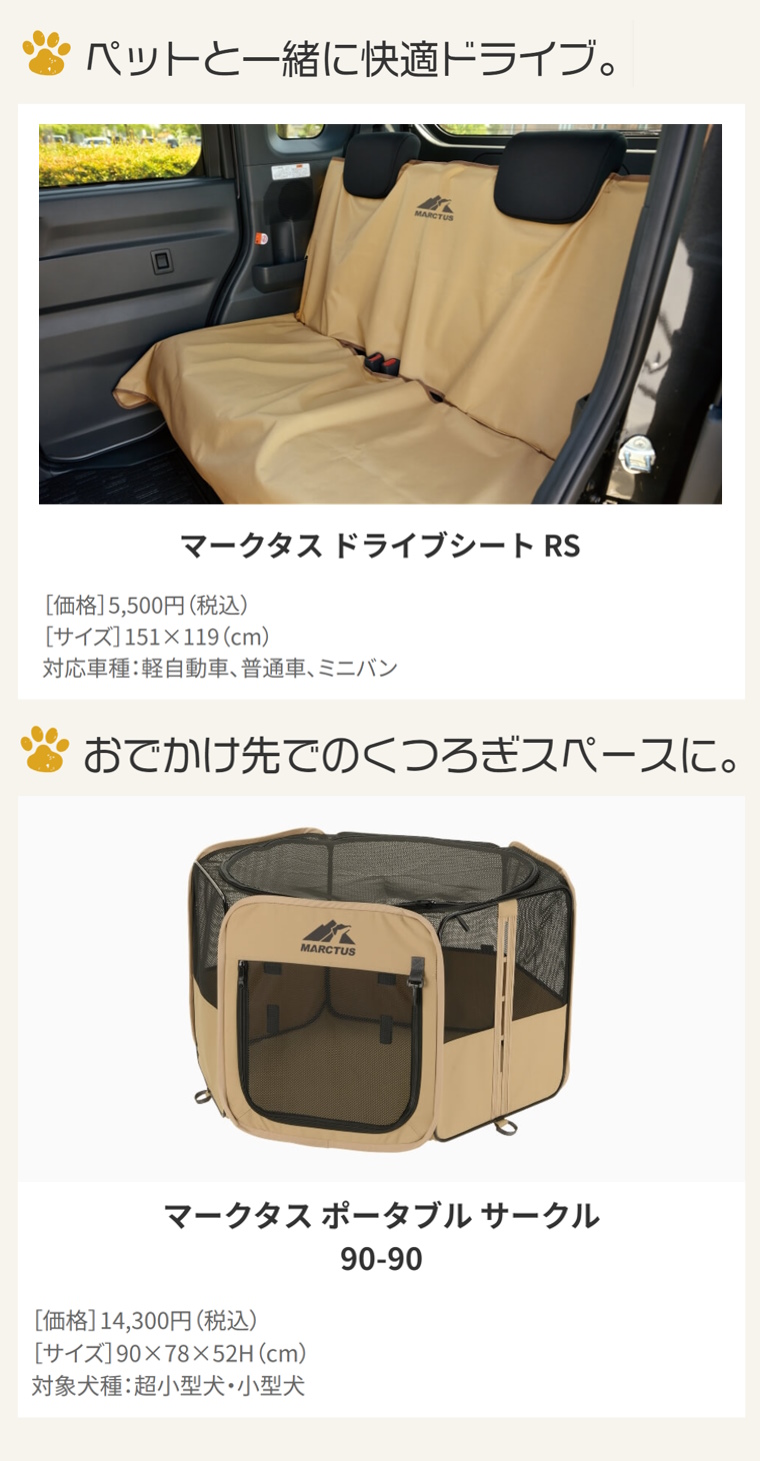 リッチェル（Richell） マークタス ポータブル サークル 90-90