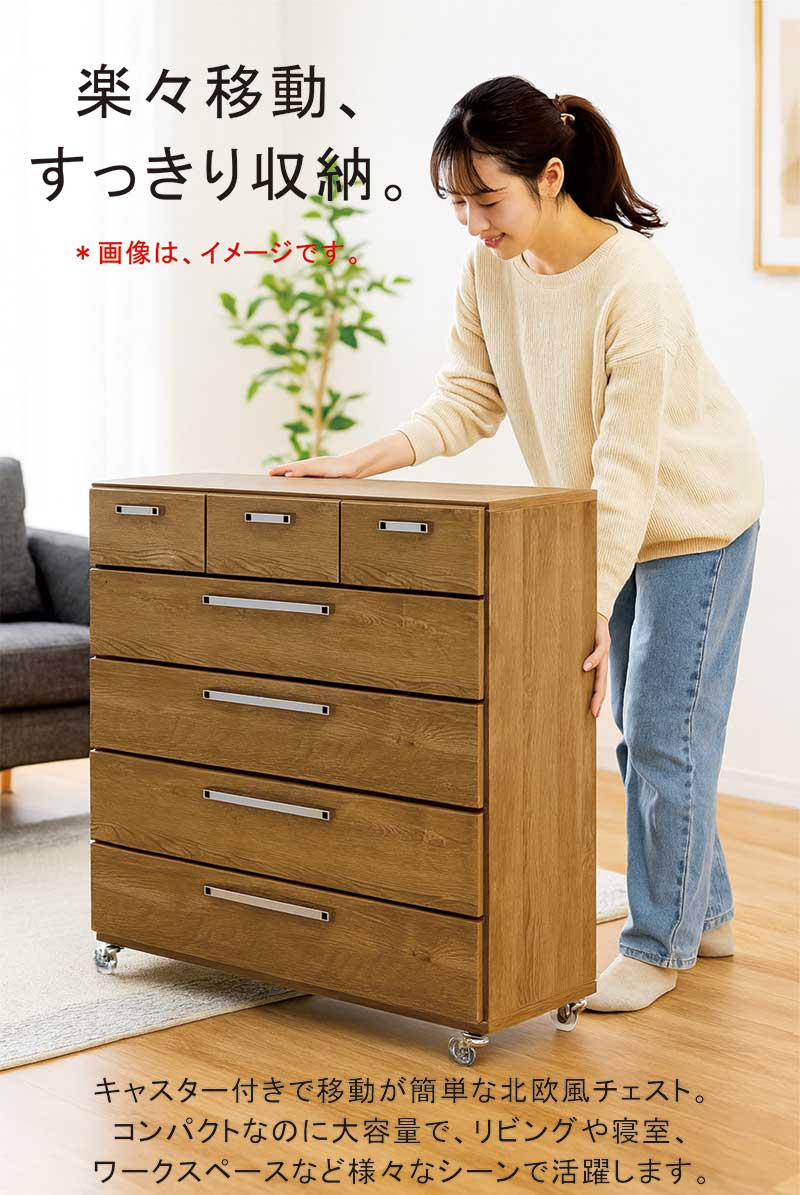 木製 チェスト タンス 幅100cm 白 ナチュラル 5段 引き出し キャスター