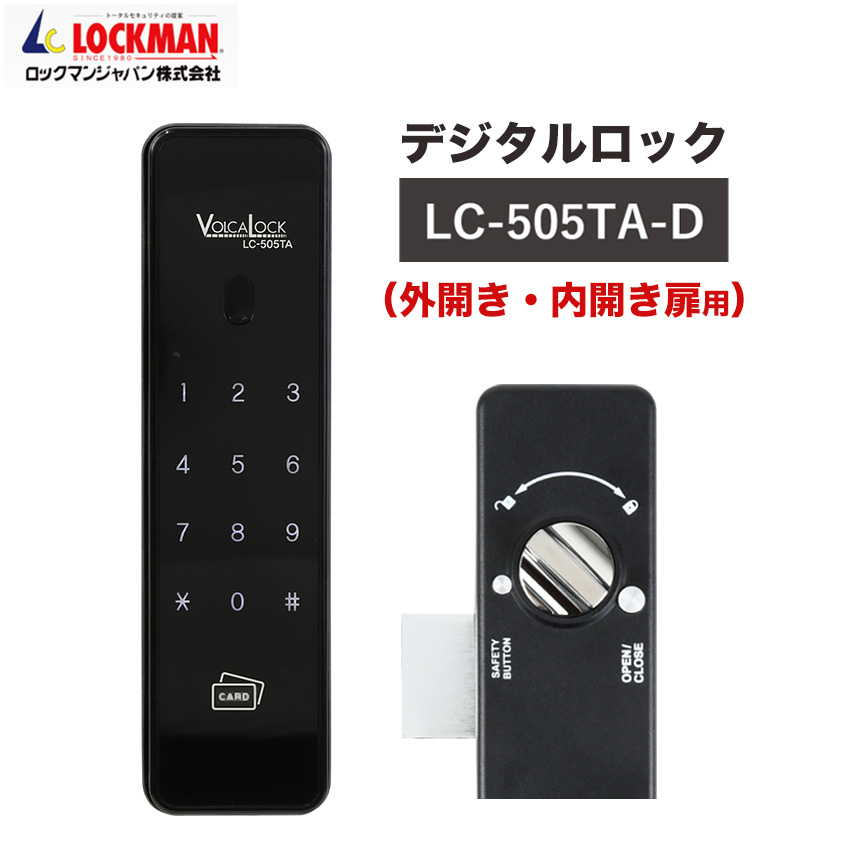 電気錠 後付け 玄関ドア リモコン オートロック キーレス デジタルドア