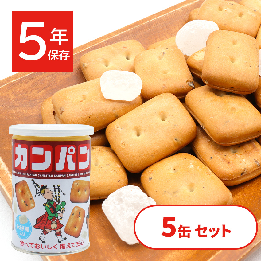 災害用保存缶セット カンパン×8 ビスケット×8 クラッカー×10 合計26缶