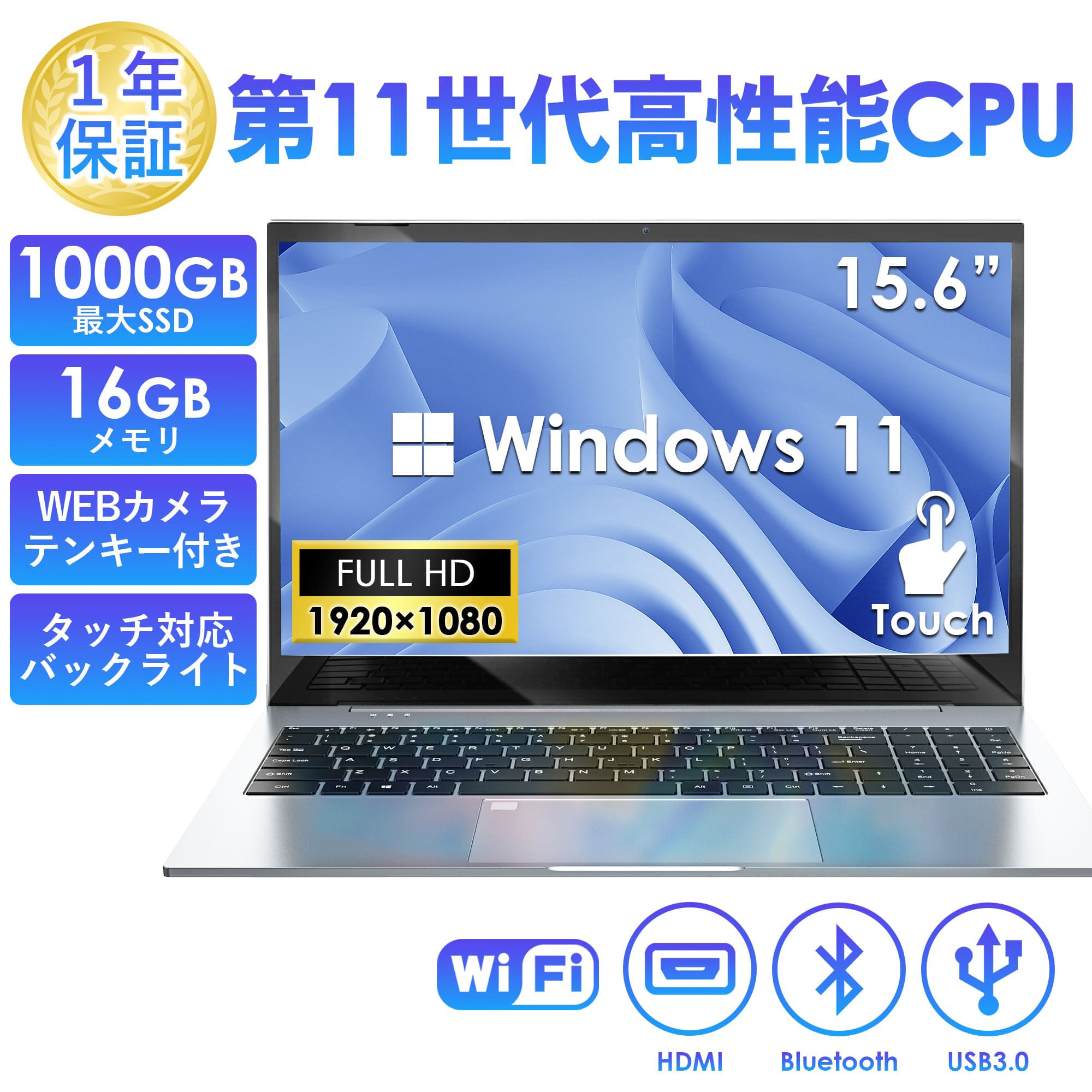 オフィス付き】Windows11ノートパソコン／SSD512GB／Webカメラ 【公式