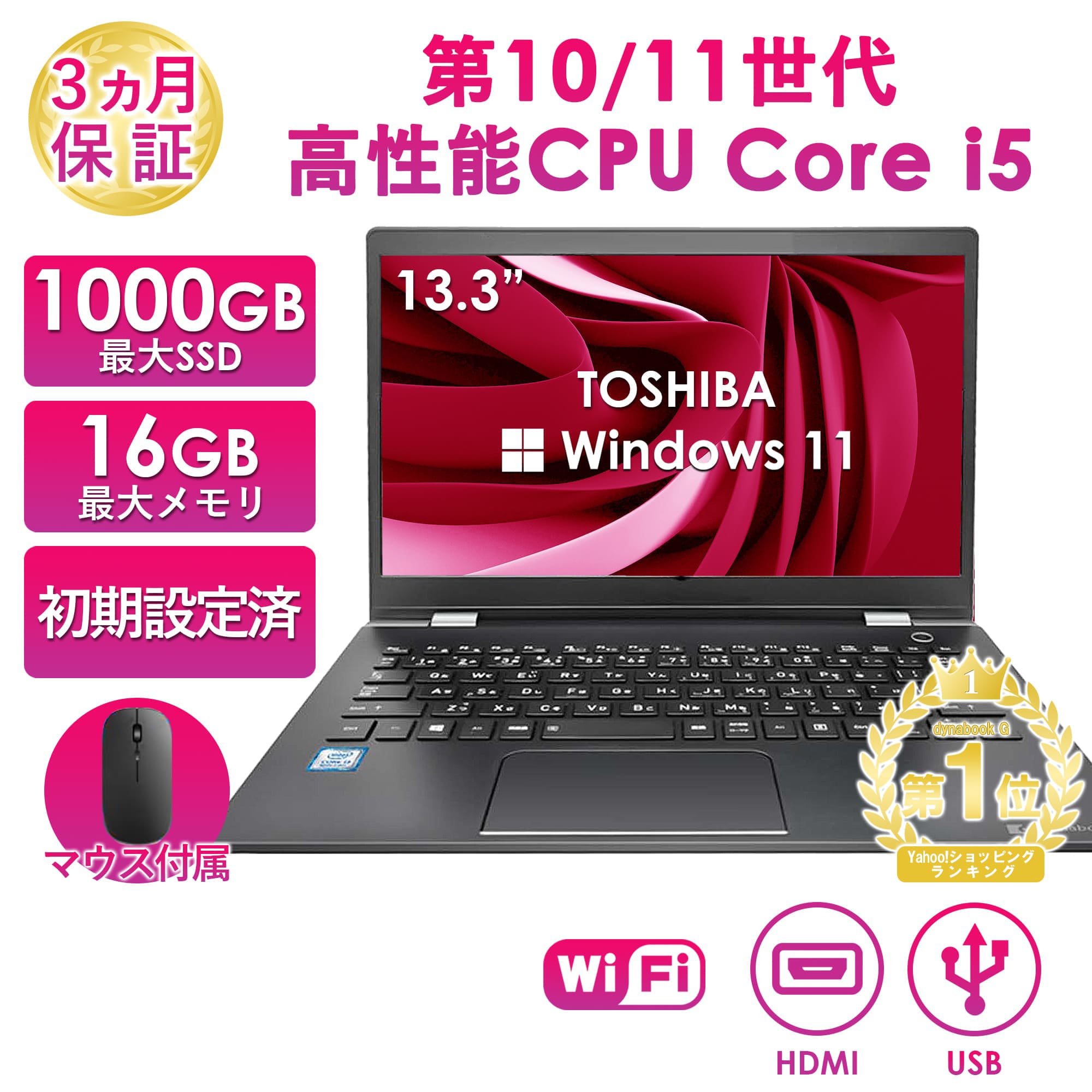 dynabook G ノートパソコン 中古 Windows11 Office搭載 東芝 G83 第10