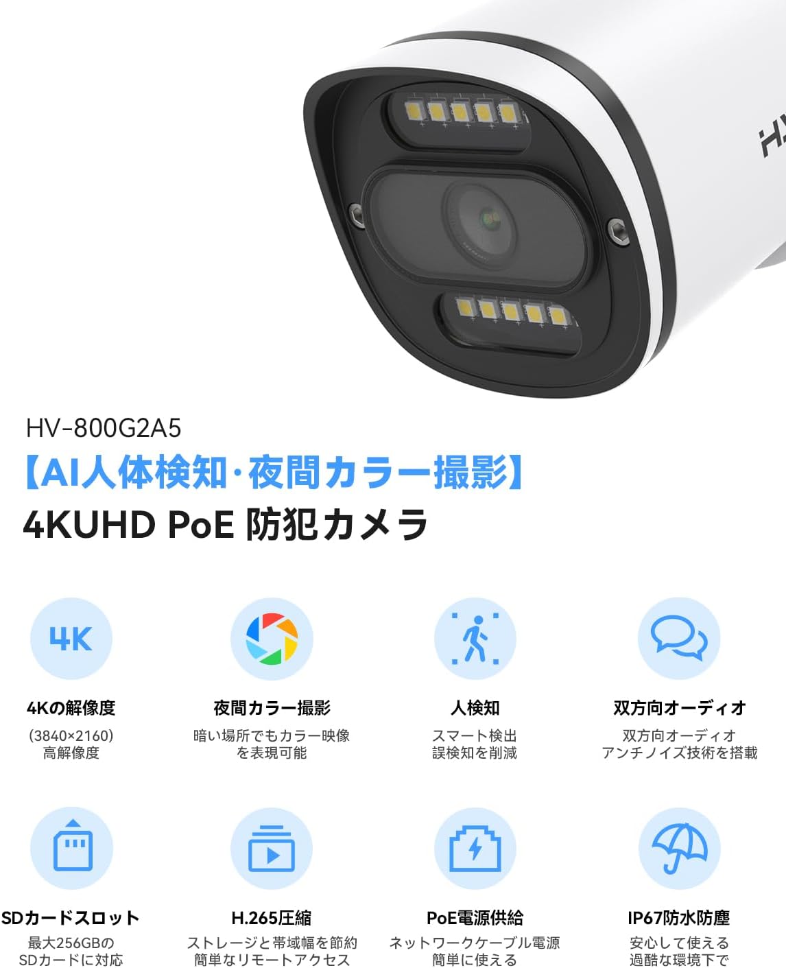 H.View 防犯カメラ 4K 800万画素 フルカラー HV-800G2A5 H.VIEW 【4K
