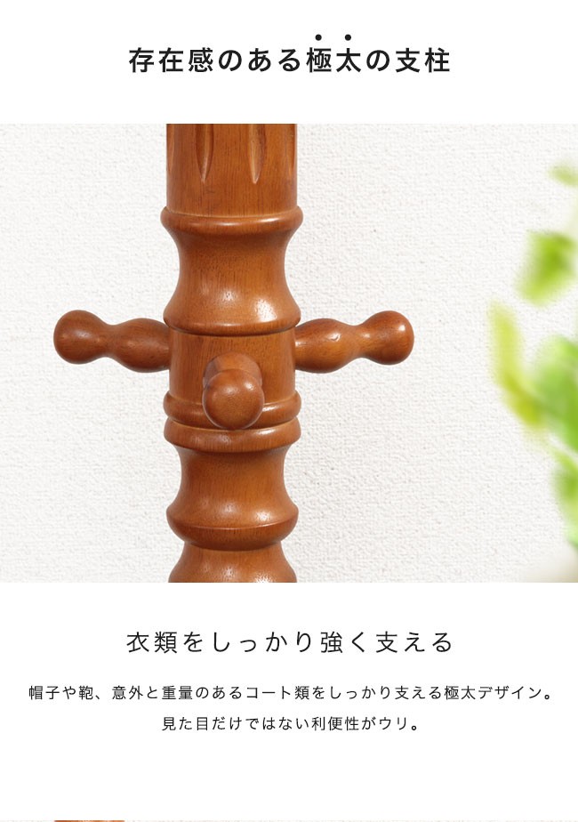ポールハンガー 極太 ハンガーラック ハンガーポール コートハンガー
