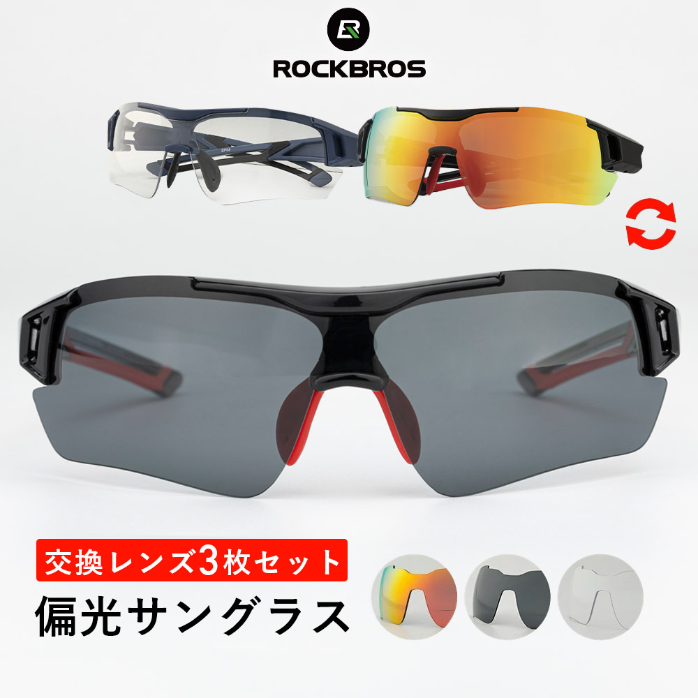 スポーツサングラス クリア/ブルー レンズ付き スポーツサングラス