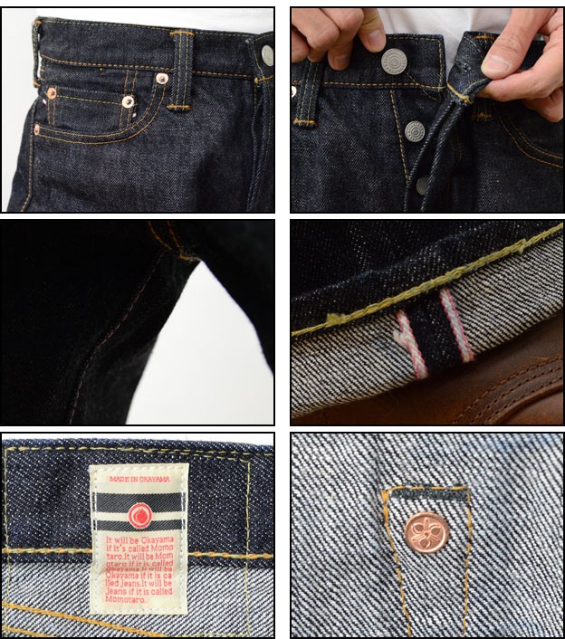 桃太郎ジーンズ（MOMOTARO JEANS） 0905SP 15.7oz 特濃 インディゴ