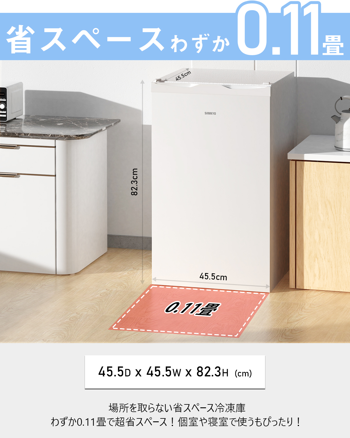 SAMKYO ＼新春SALE☆26900円→24900円／冷凍庫 小型冷凍庫 急冷 65L