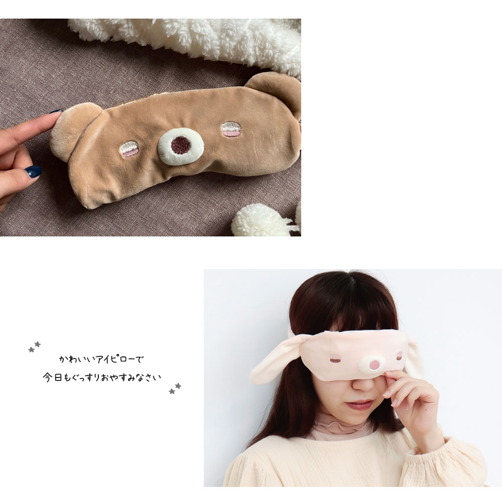 アイピロー 温冷 アイマスク アニマル ホット クール かわいい