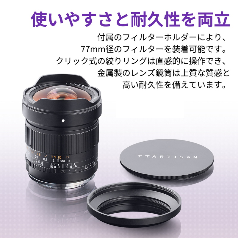 TTArtisan 14mm f/2.8 ソニーEマウント フルサイズ 単焦点レンズ 国内