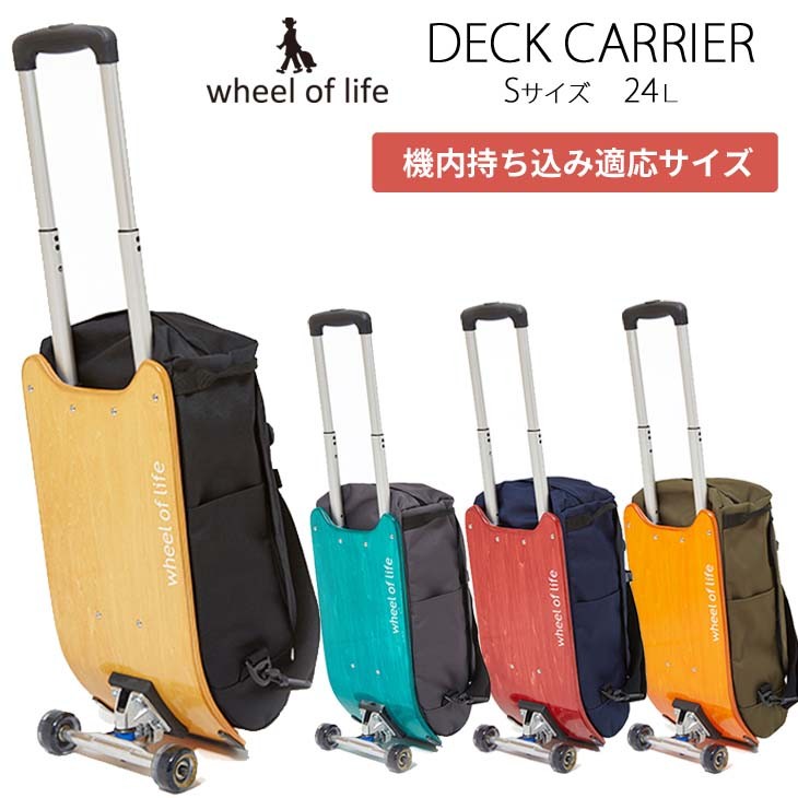 wheel of life ウィールオブライフ DECK CARRIER デッキキャリー S