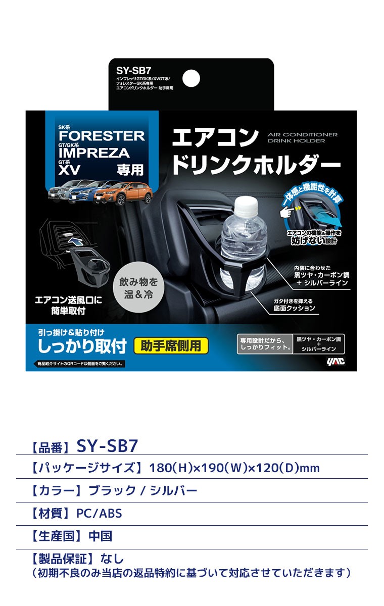 YAC ヤック インプレッサ・XV・フォレスター専用 エアコンドリンク