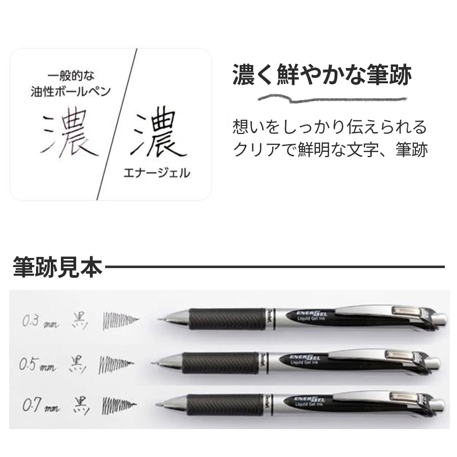 ぺんてる（Pentel） 【 軸色ブルー3本セット 】ぺんてる ENERGEL