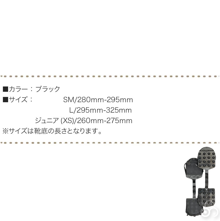 セイラス(SEIRUS) キャットトラック スキーブーツ 滑り止め ソール