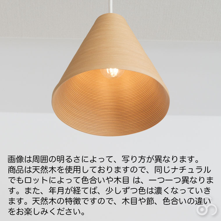 BUNACO（ブナコ） ペンダントランプ ナチュラル BL-P371 ペンダント