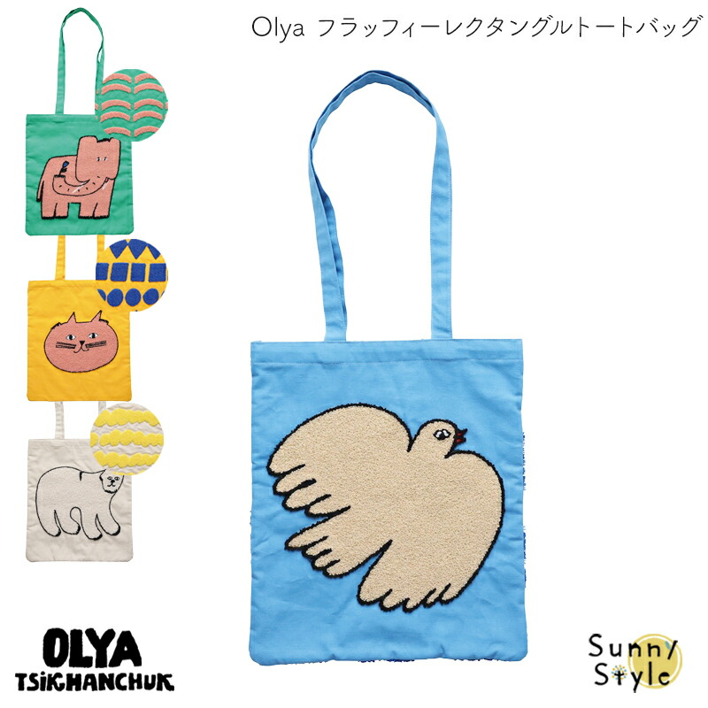 A_（エース） Olya オリヤ フラッフィーレクタングルトートバッグ 北欧