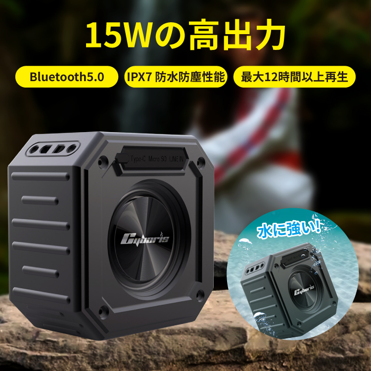 bluetooth ワイヤレス IPX7 防水 15W高音質 迫力重低音 ブルートゥース