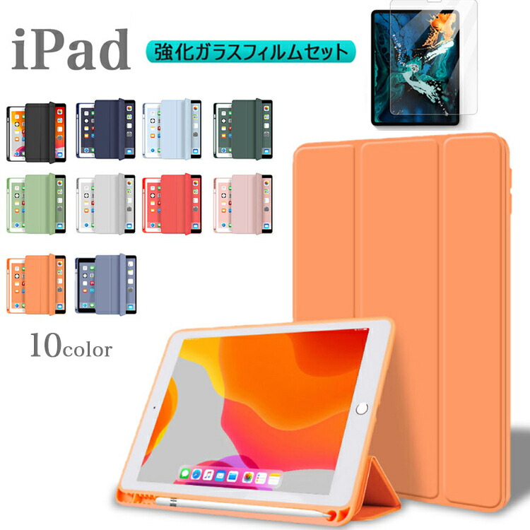 iPad ケース ガラスフィルム / タッチペンおまけ A16 第11世代 10.9 第