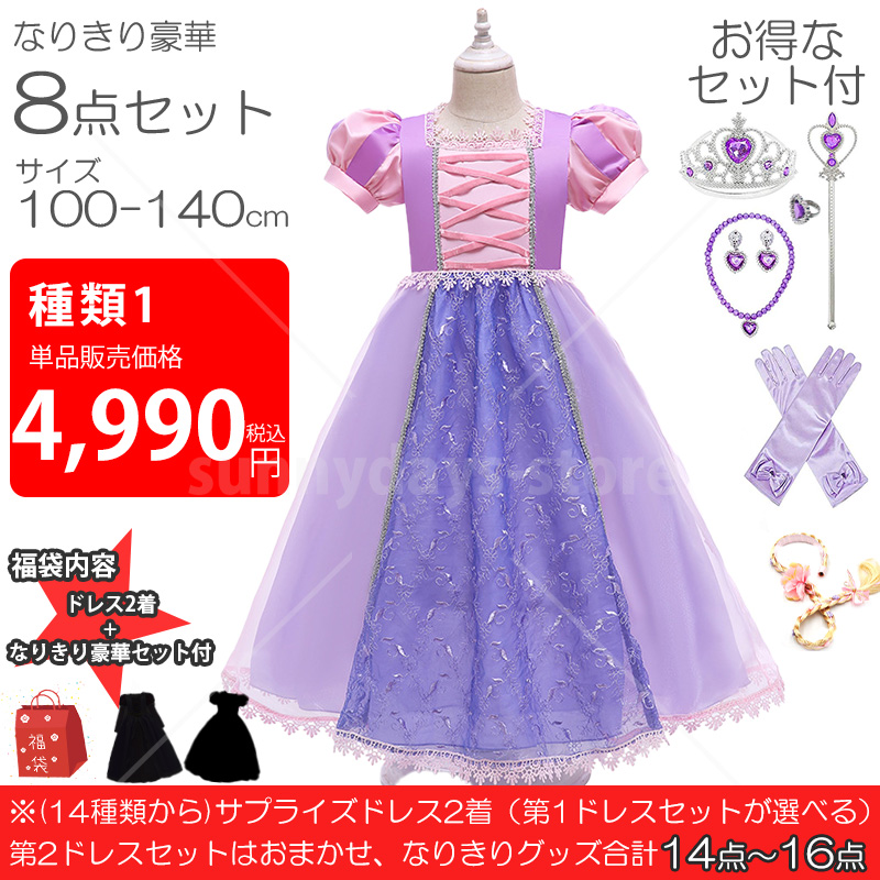 クリスマス コスプレ 子供 福袋 2026 キッズ 3点ドレス入り 20点以上