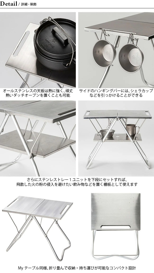 snow peak（スノーピーク） TAKIBI MYテーブル 2025 春夏