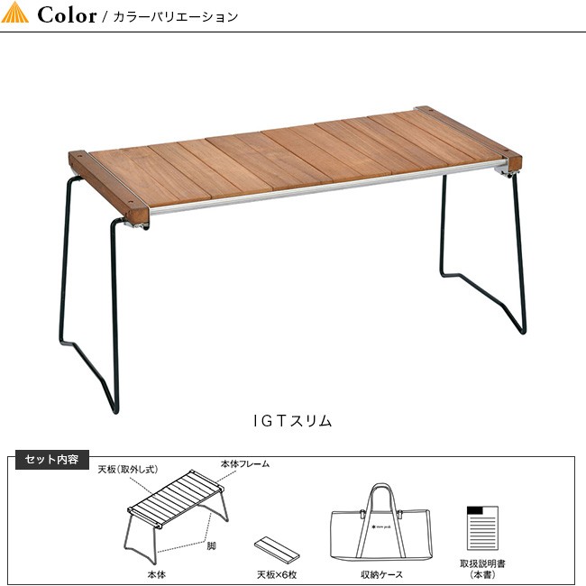 snow peak（スノーピーク） IGTスリム IGT Slim アイアングリル