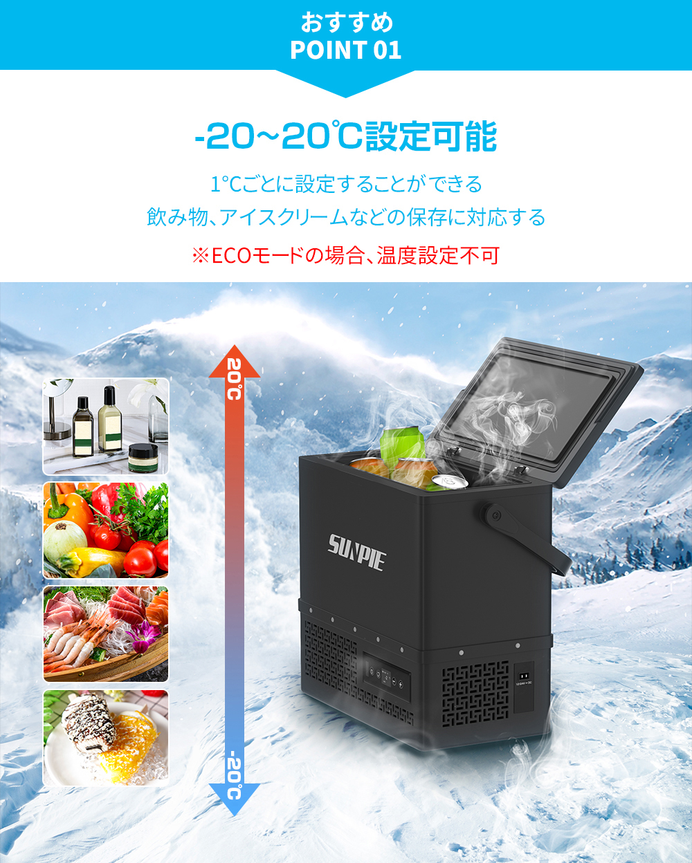 SUNPIE 車載冷蔵庫 ポータブル冷蔵庫 12L バッテリー 小型 内蔵可 -20