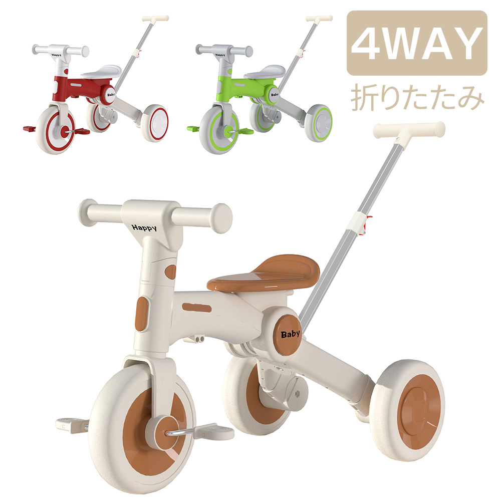 三輪車 手押し棒付き 子供用 折りたたみ キックバイク バランスバイク