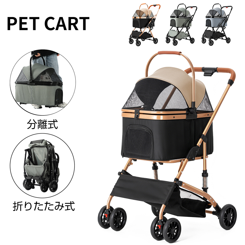 ペットカート 犬カート ペットバギー 分離型 多頭 小型犬 中型犬