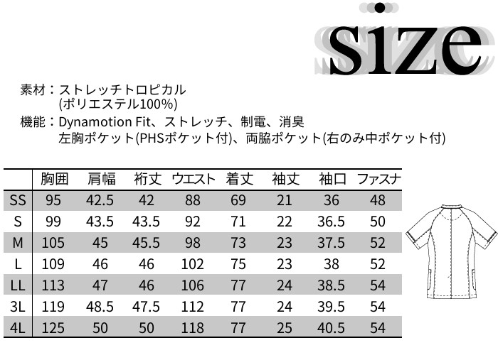 MIZUNO（ミズノ） 白衣 スクラブ 上下セット 医療用 ジップアップ